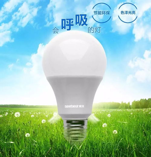 視貝照明,讓生活更綠色環保